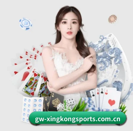 星空体育平台 APP 界面